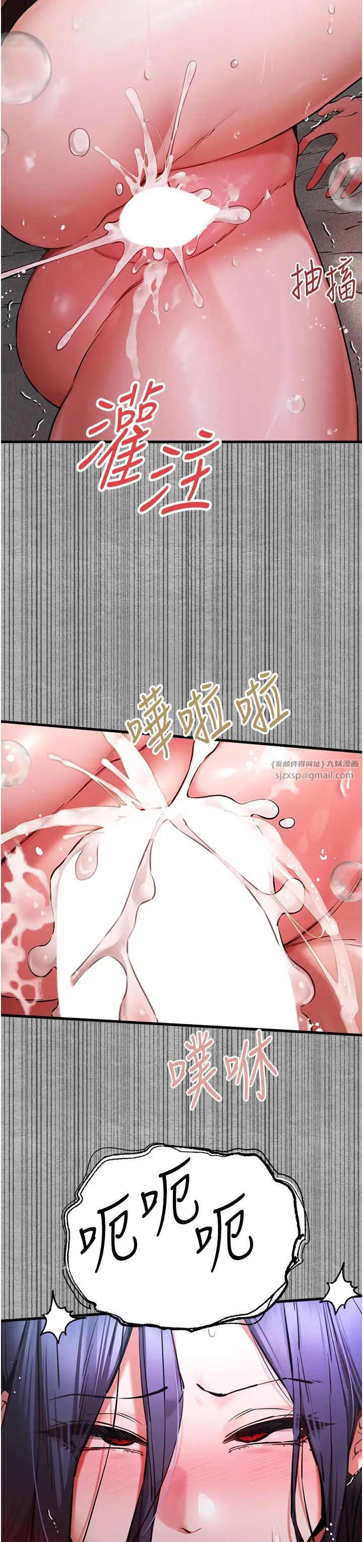 初次深交,请多指教第53話-你這樣會害我懷孕…!!