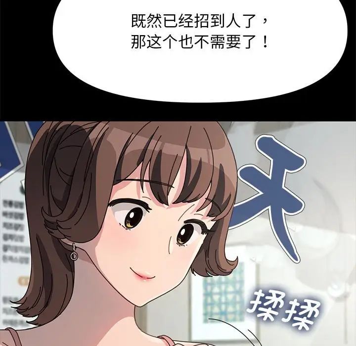 我家的赘婿大人第43話