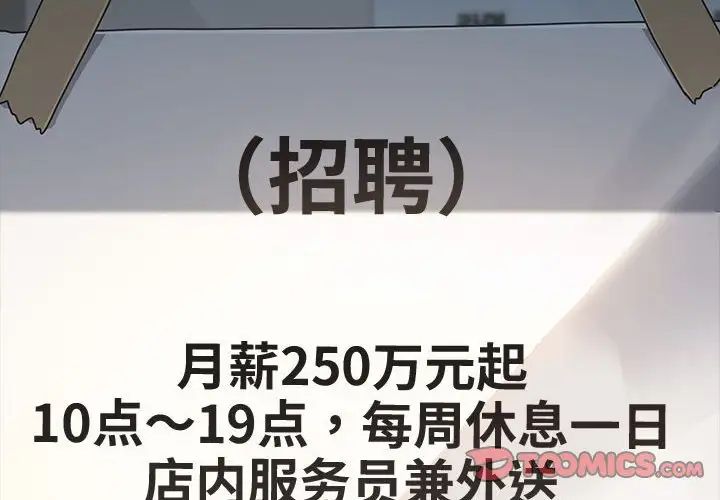 我家的赘婿大人第43話