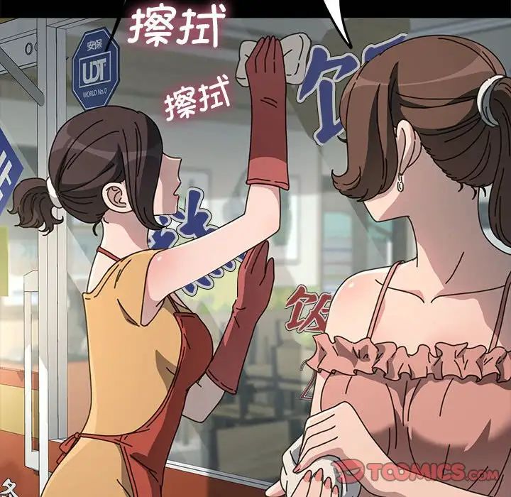我家的赘婿大人第43話