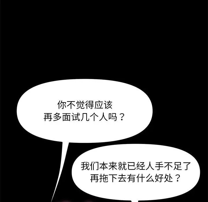 我家的赘婿大人第43話