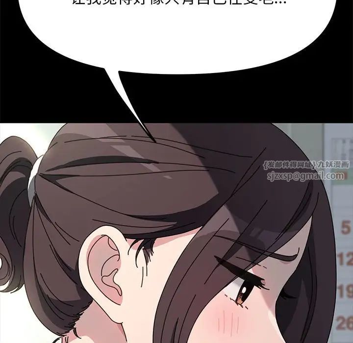 我家的赘婿大人第43話