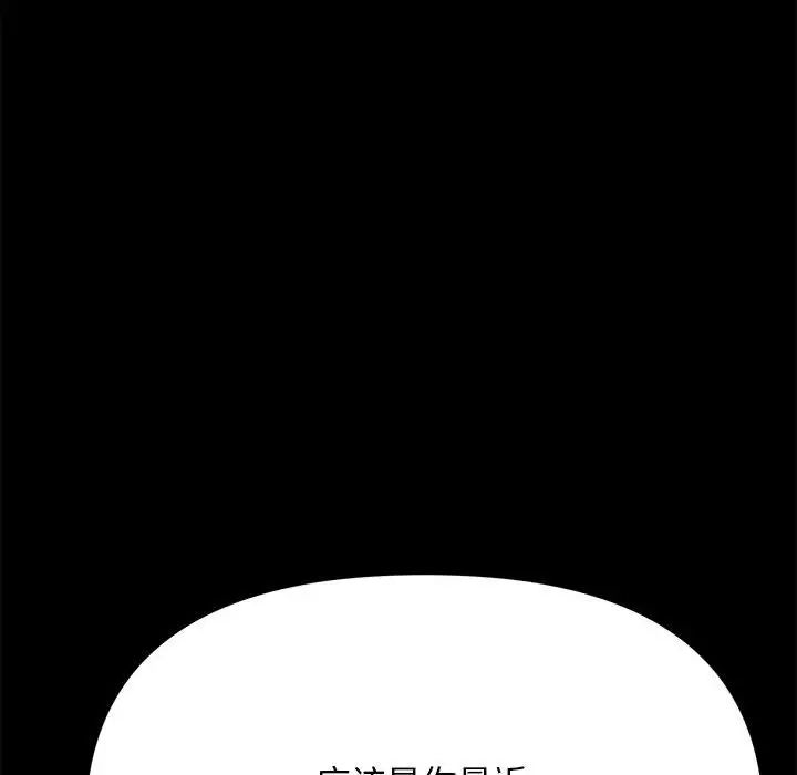 我家的赘婿大人第43話