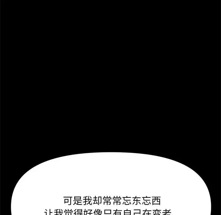 我家的赘婿大人第43話