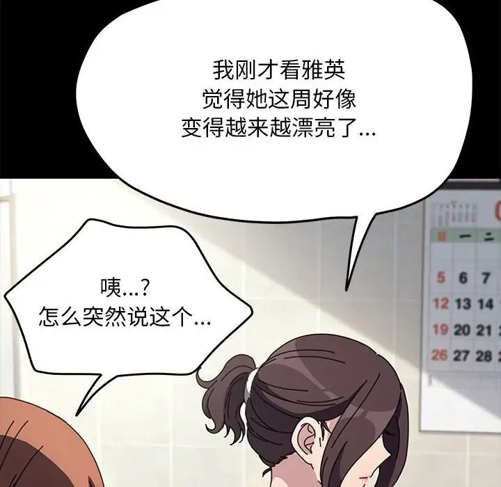 我家的赘婿大人第43話