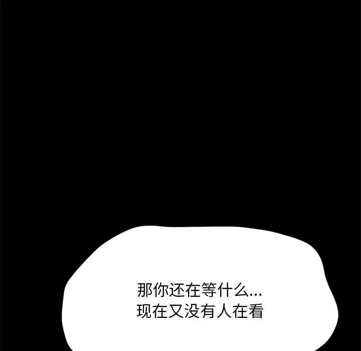 我家的赘婿大人第43話