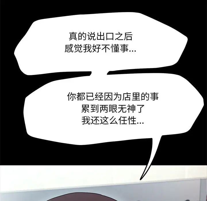 我家的赘婿大人第43話