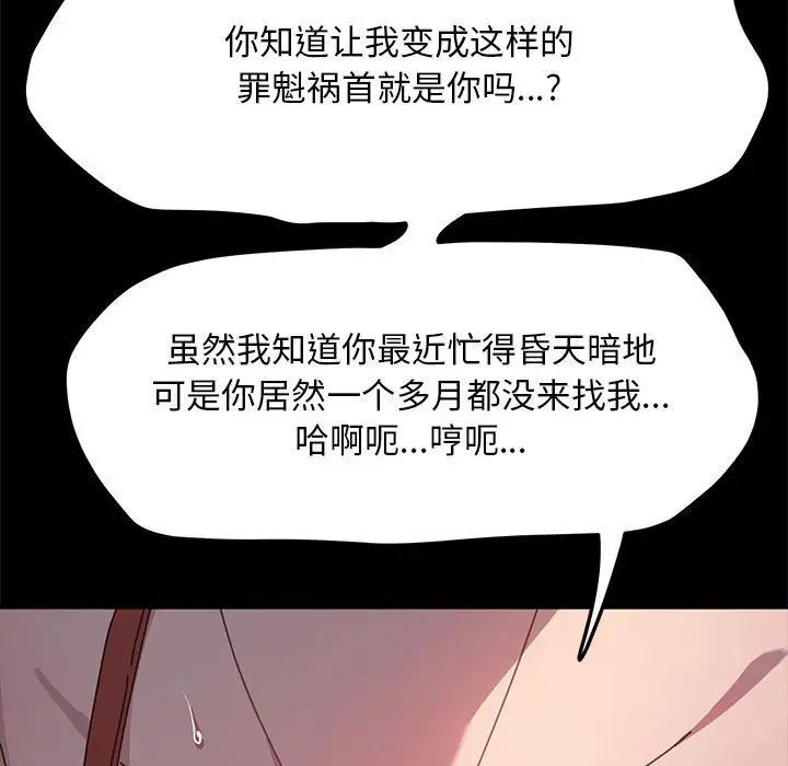 我家的赘婿大人第43話