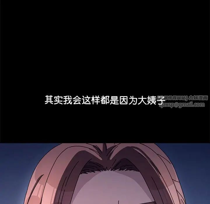 我家的赘婿大人第43話