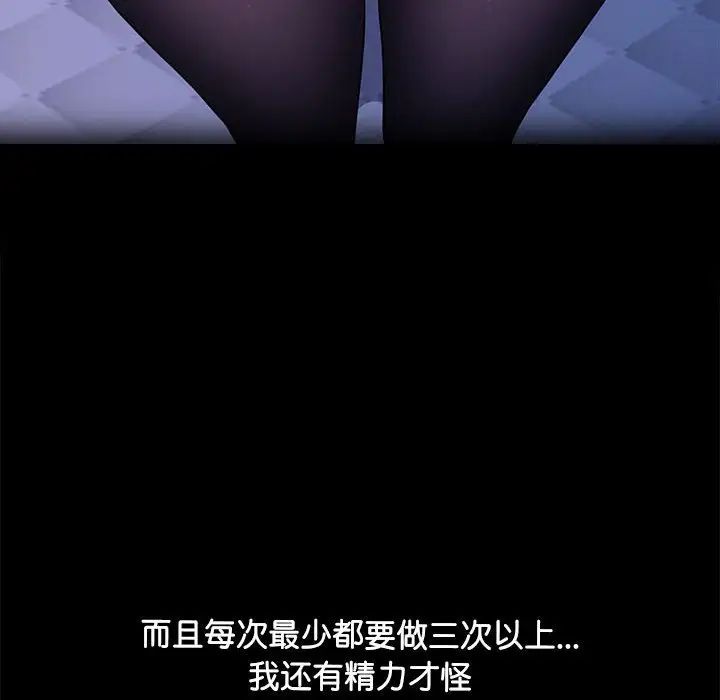 我家的赘婿大人第43話