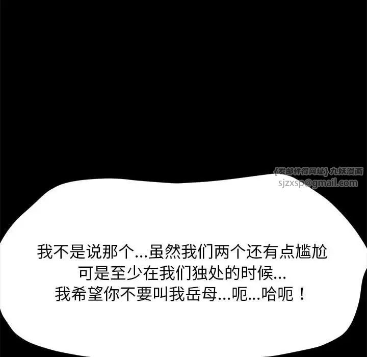 我家的赘婿大人第43話