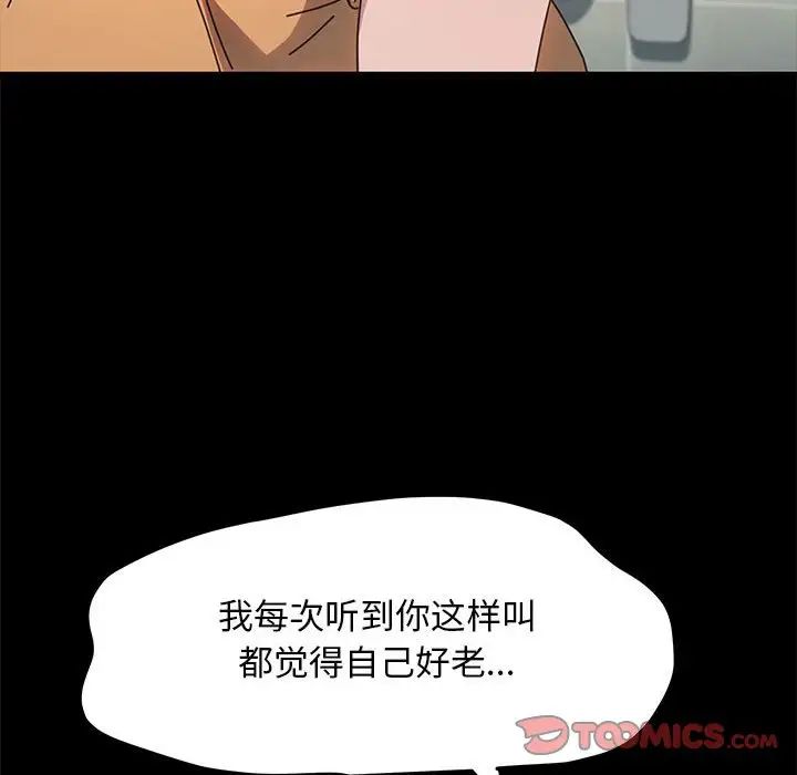 我家的赘婿大人第43話