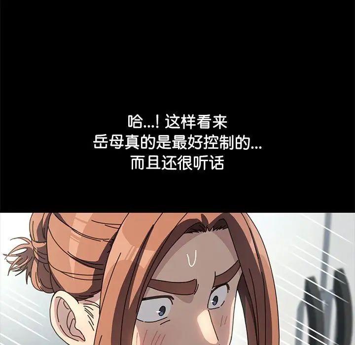 我家的赘婿大人第43話