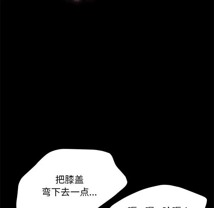 我家的赘婿大人第43話