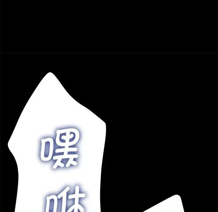 我家的赘婿大人第43話