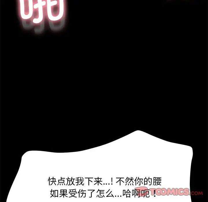 我家的赘婿大人第43話