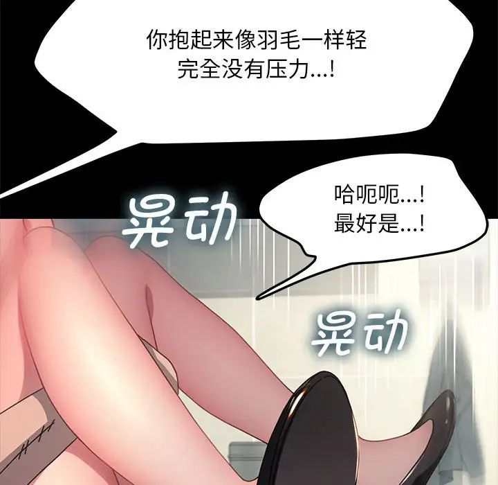我家的赘婿大人第43話