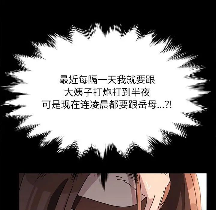 我家的赘婿大人第43話