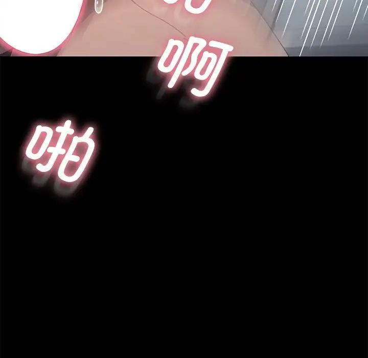 我家的赘婿大人第43話