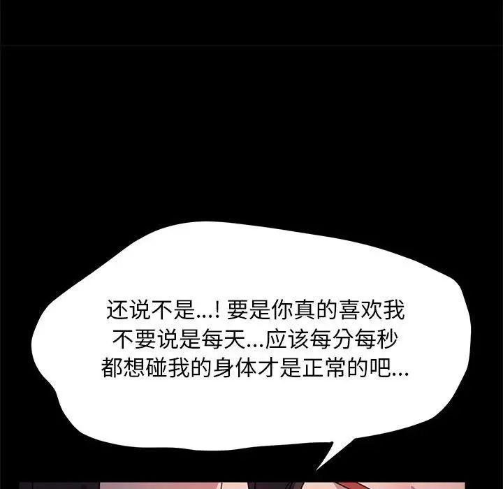 我家的赘婿大人第43話