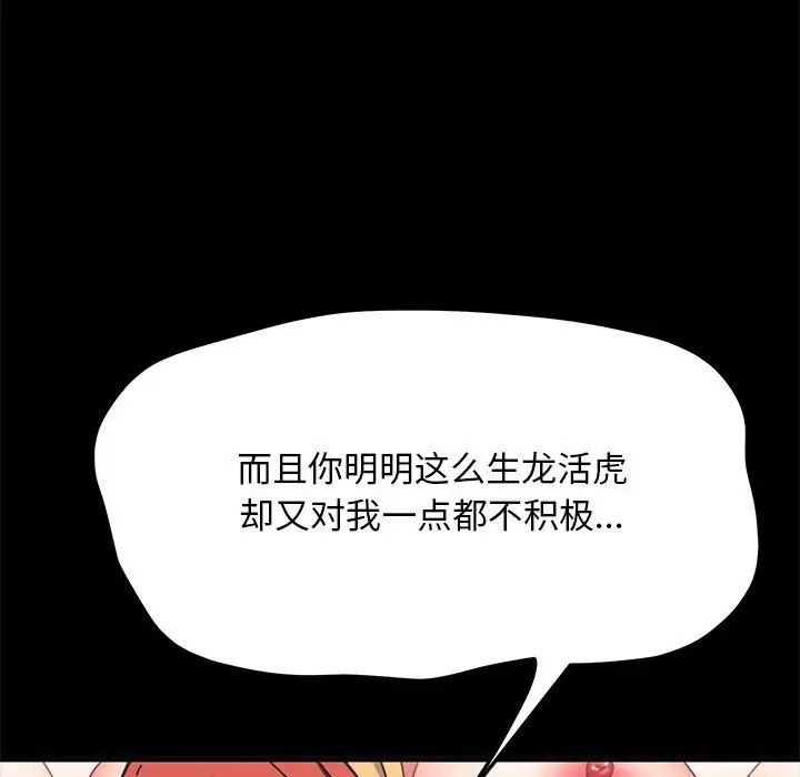 我家的赘婿大人第43話