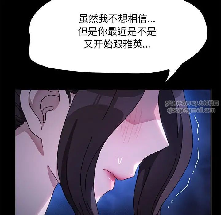 我家的赘婿大人第43話