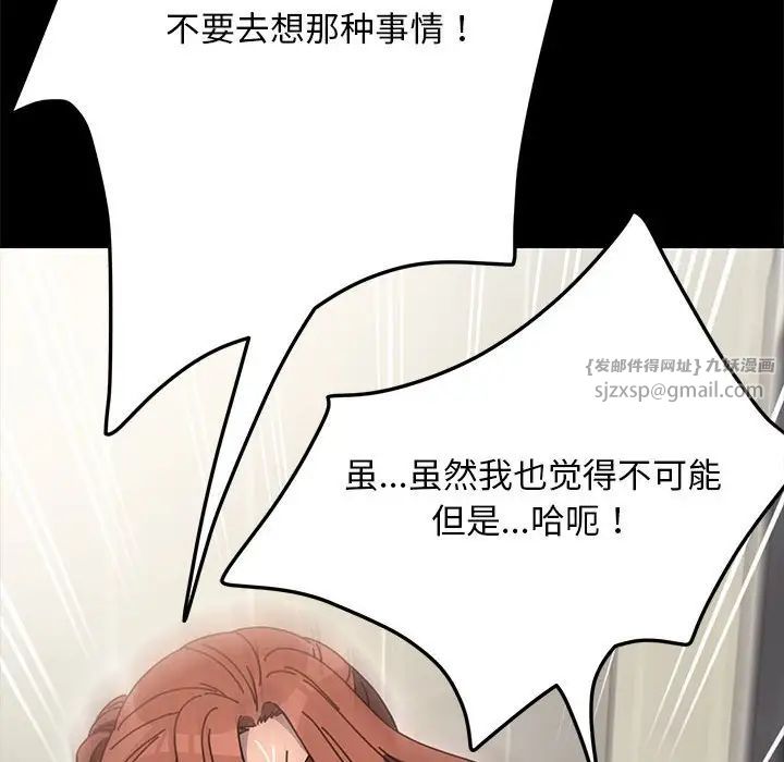 我家的赘婿大人第43話