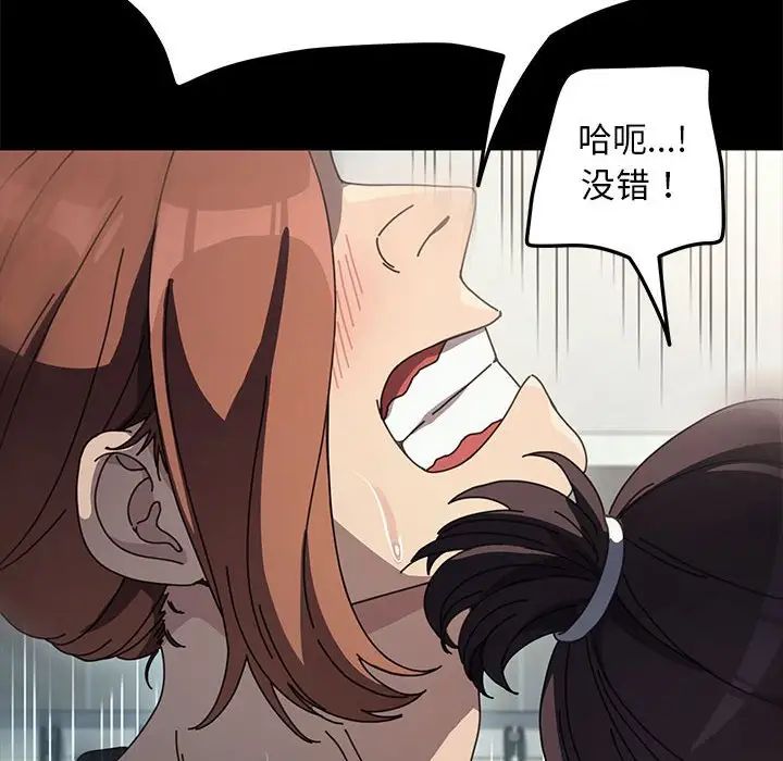 我家的赘婿大人第43話