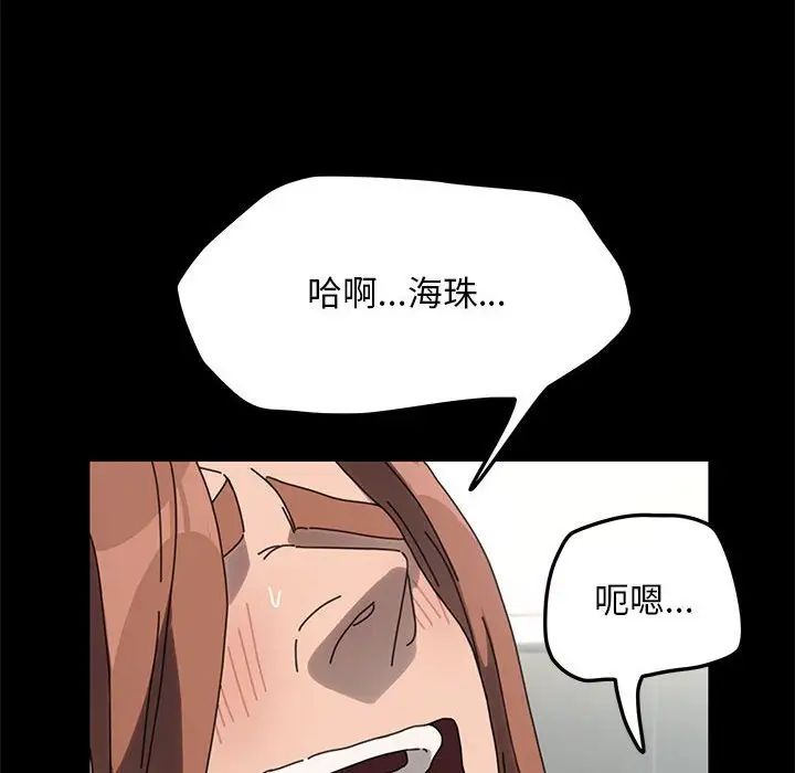 我家的赘婿大人第43話