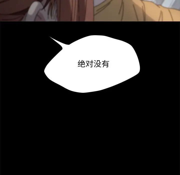 我家的赘婿大人第43話