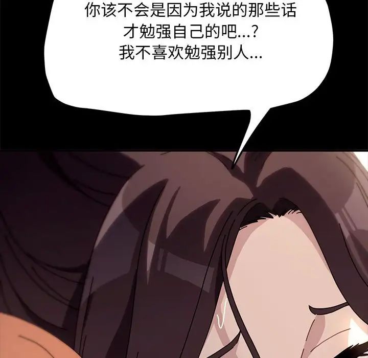 我家的赘婿大人第43話