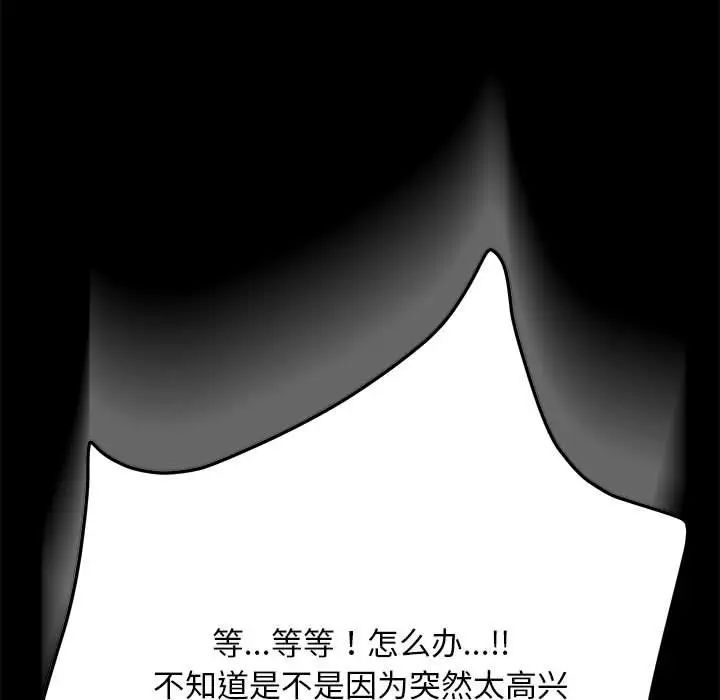 我家的赘婿大人第43話