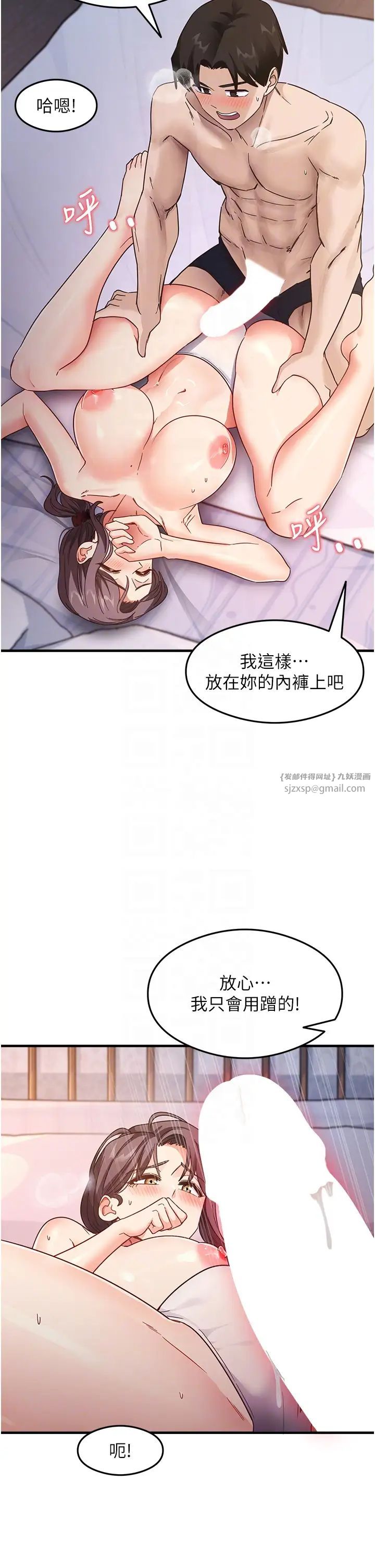 尻試之神學習法 - 第12話-兩腿間湧動的慾望6.jpg,尻試之神學習法 - 第12話-兩腿間湧動的慾望6,尻試之神學習法 - 第12話-兩腿間湧動的慾望
