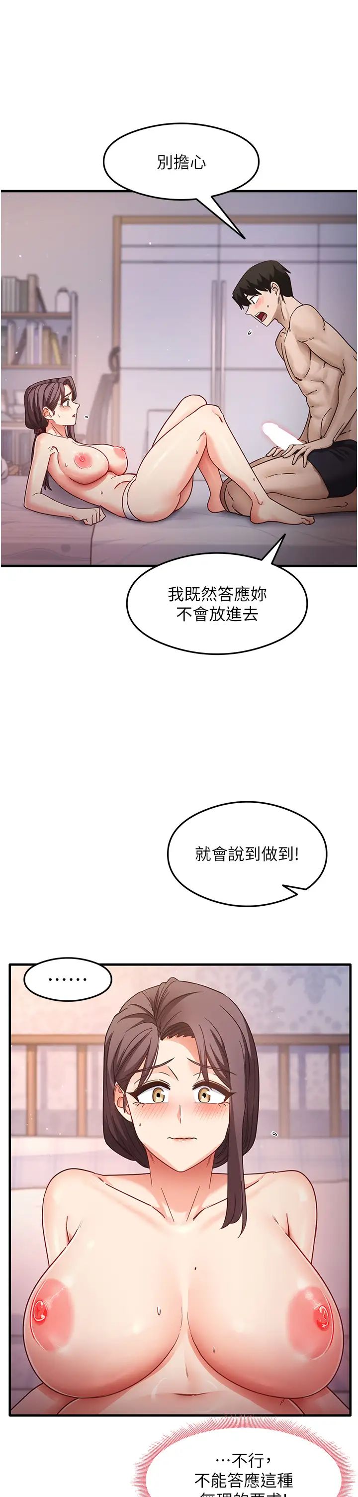 尻試之神學習法 - 第12話-兩腿間湧動的慾望16.jpg,尻試之神學習法 - 第12話-兩腿間湧動的慾望16,尻試之神學習法 - 第12話-兩腿間湧動的慾望