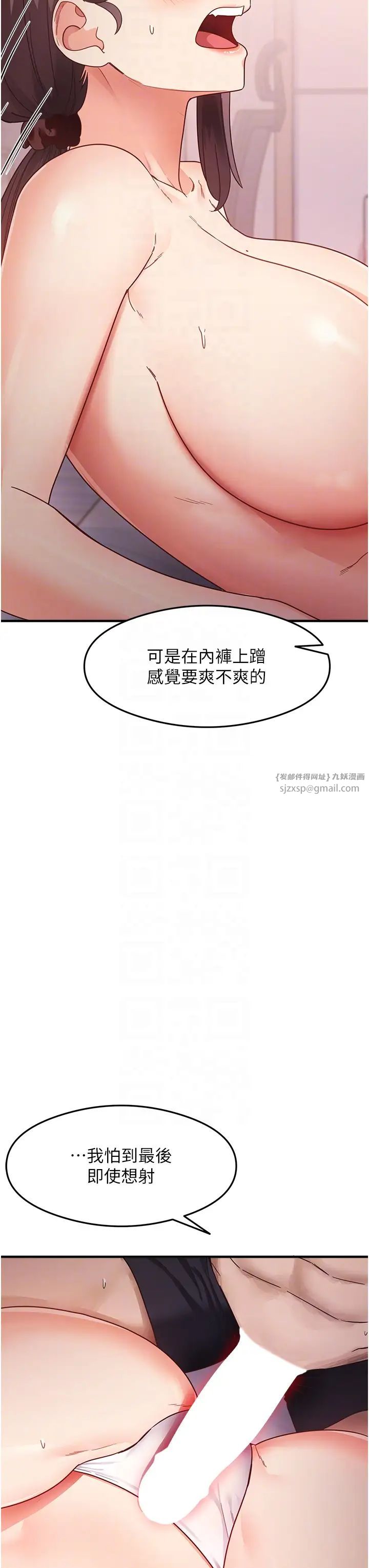 尻試之神學習法 - 第12話-兩腿間湧動的慾望14.jpg,尻試之神學習法 - 第12話-兩腿間湧動的慾望14,尻試之神學習法 - 第12話-兩腿間湧動的慾望