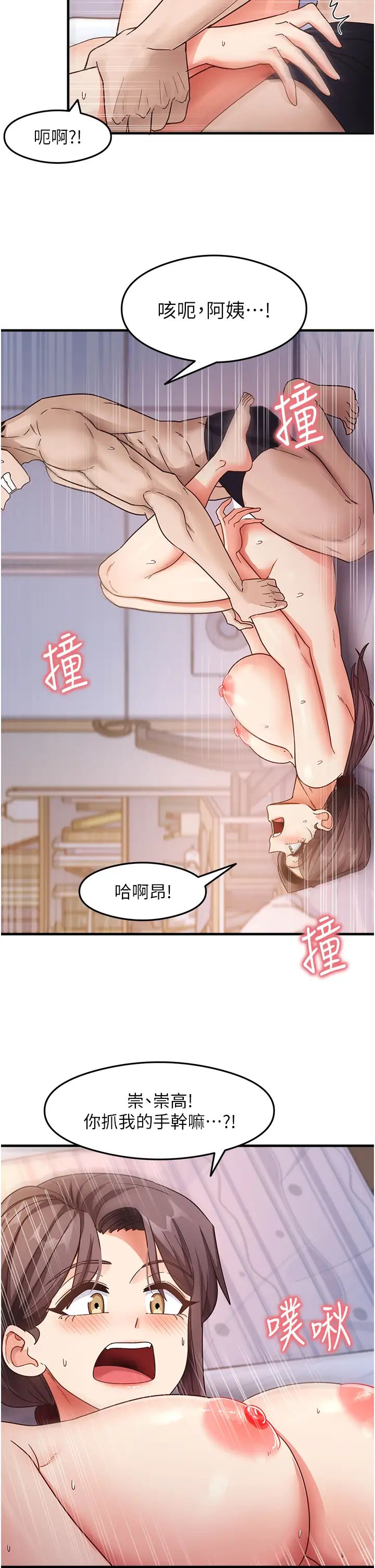 尻試之神學習法 - 第12話-兩腿間湧動的慾望38.jpg,尻試之神學習法 - 第12話-兩腿間湧動的慾望38,尻試之神學習法 - 第12話-兩腿間湧動的慾望