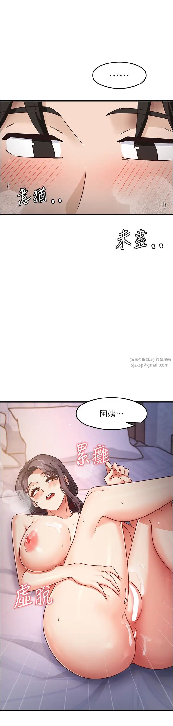 尻試之神學習法 - 第12話-兩腿間湧動的慾望46.jpg,尻試之神學習法 - 第12話-兩腿間湧動的慾望46,尻試之神學習法 - 第12話-兩腿間湧動的慾望