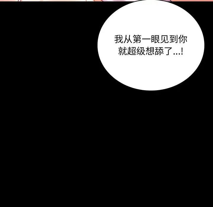 背叛的开始第24話