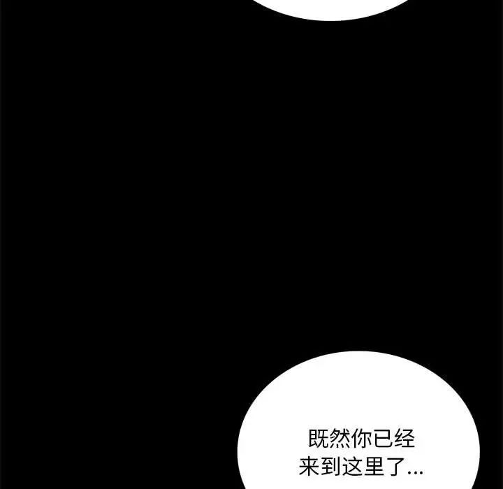 背叛的开始第24話