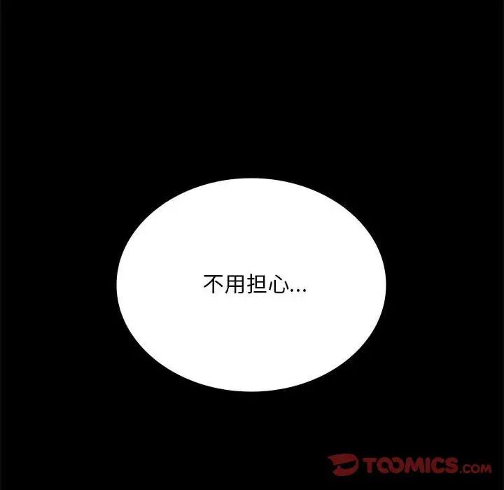 背叛的开始第24話