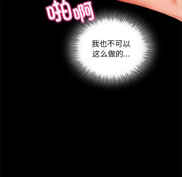 背叛的开始第24話