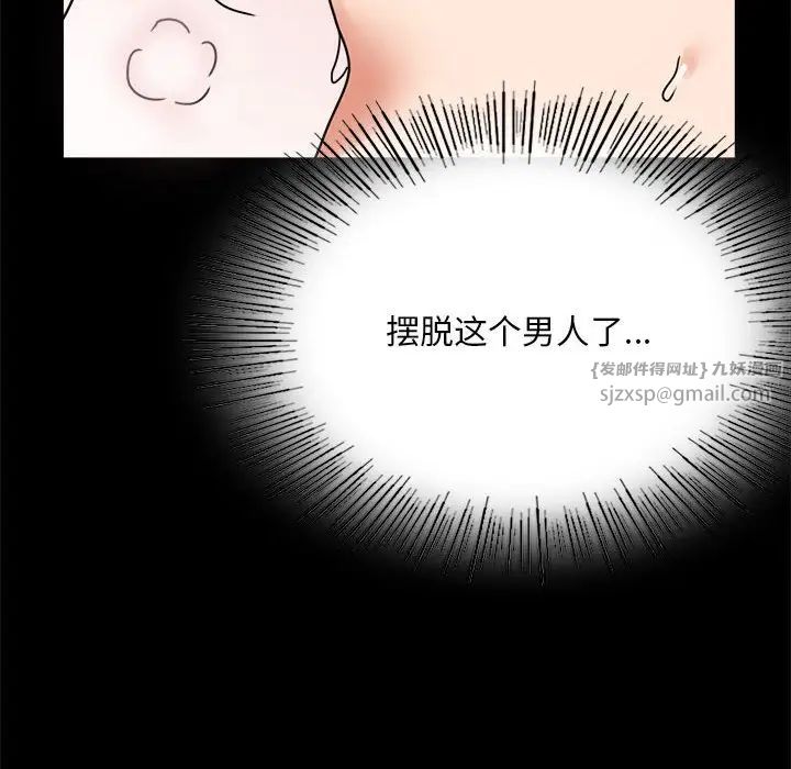 背叛的开始第24話