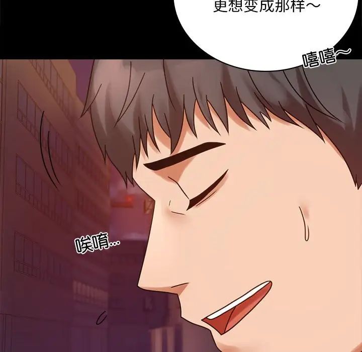 背叛的开始第24話