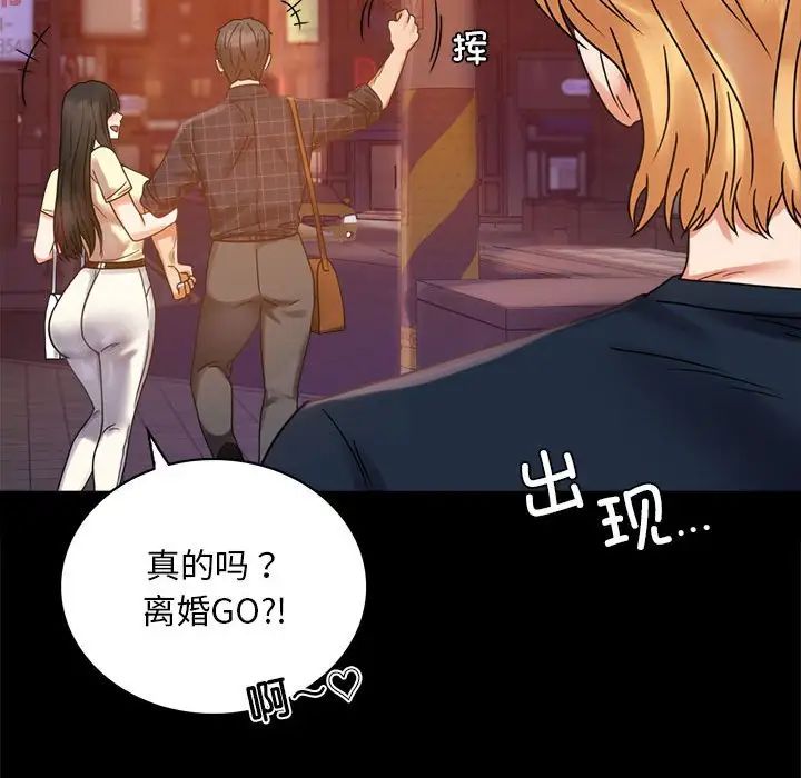 背叛的开始第24話