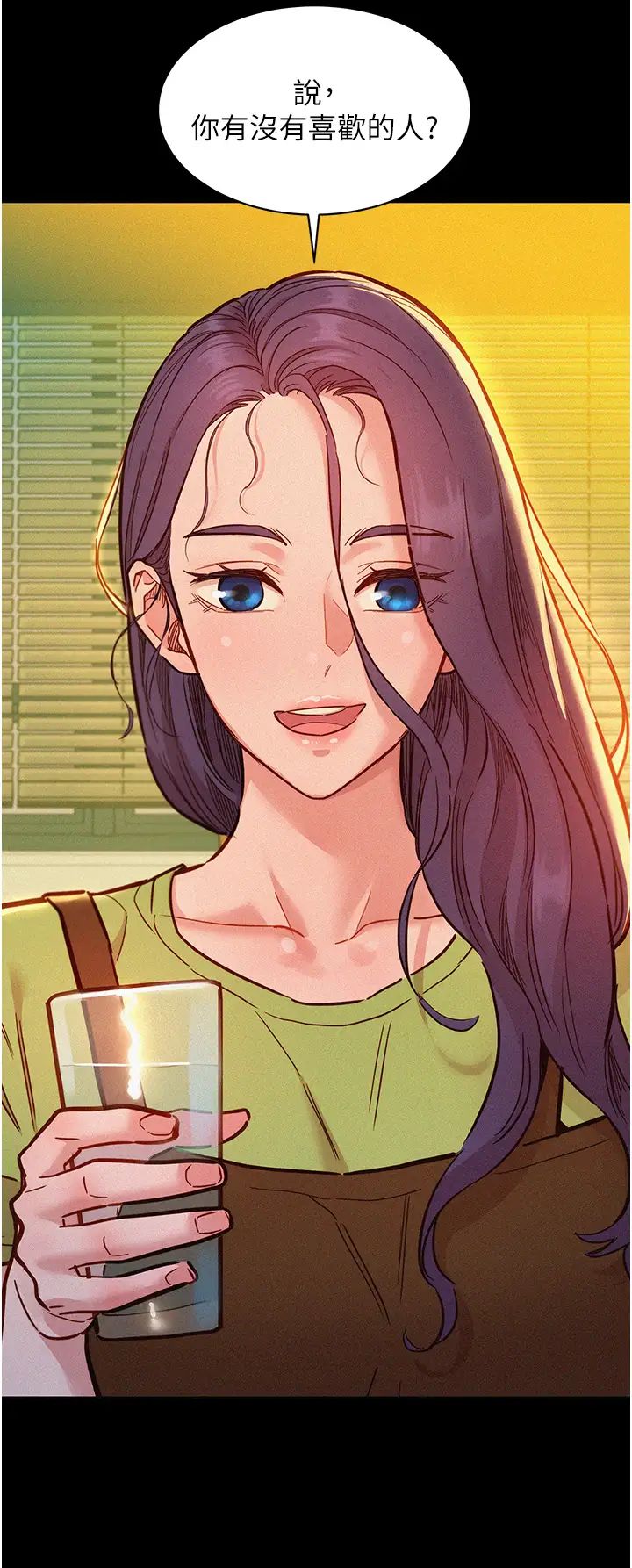 友情万睡第84話-你隻把我當炮友嗎?