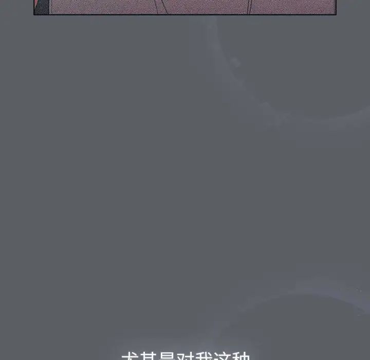 分组换换爱第109話