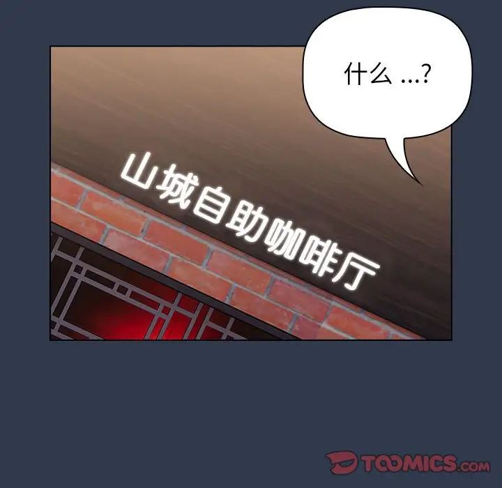 分组换换爱第109話