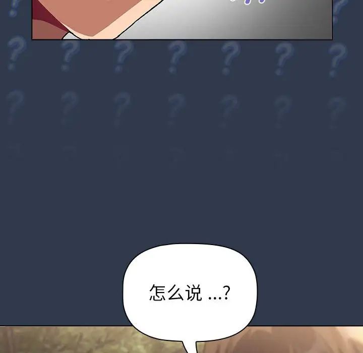 分组换换爱第109話