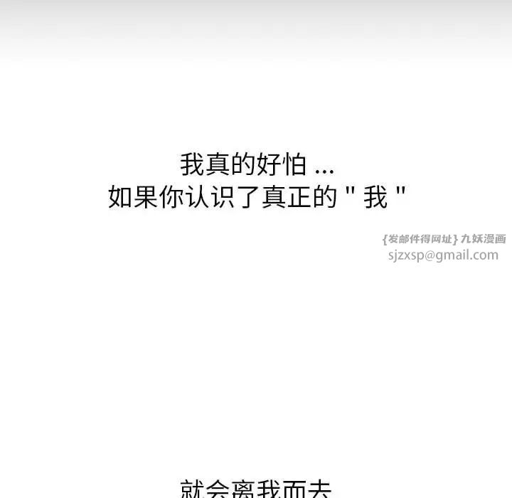 分组换换爱第109話