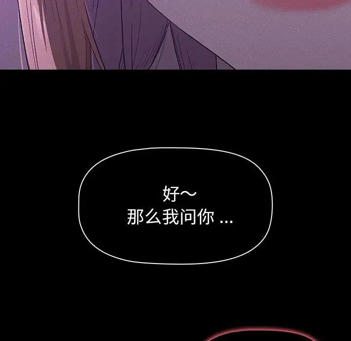 分组换换爱第109話